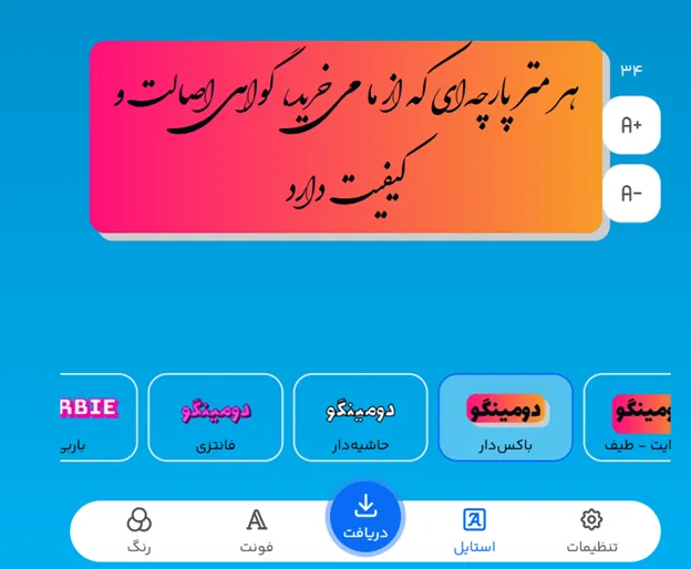 طراحی پوستر با گوشی برای پرده فروشی